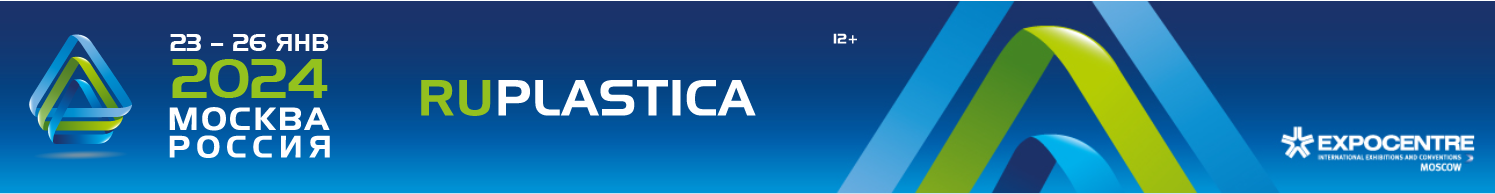 RUPLASTICA 2024 plastics and rubber industry  Russia